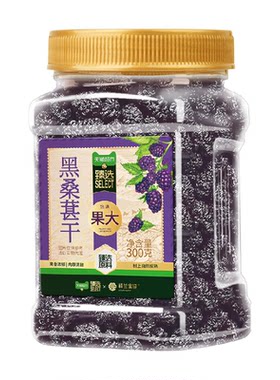 猫超臻选黑桑葚干应季采摘300g