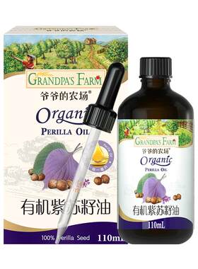 爷爷的农场核桃油