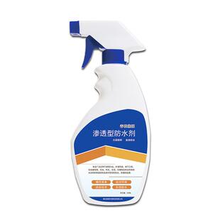 防水补漏喷雾剂渗透修复剂瓷砖无色透明水泥沙浆卫生间外墙防水剂
