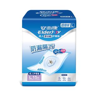 安而康护理垫隔尿垫成人老人一次性床垫孕妇婴儿看护垫L码15片