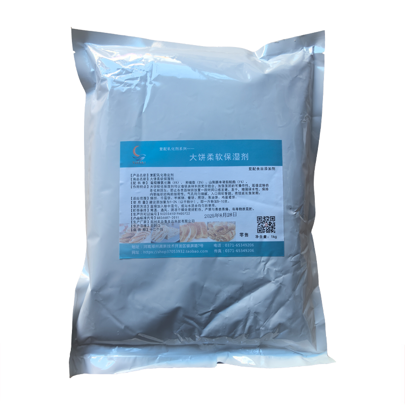 麦谷香复配乳化稳定剂大饼柔软保湿剂1kg/包煎饼酱饼葱油饼鸡蛋饼