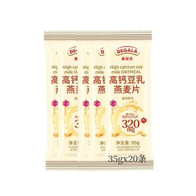 德加乐高钙豆乳35g*20条