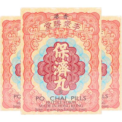 港版李众胜堂保济丸原装正品调理肠胃感冒头痛腹泻呕吐10樽*3件