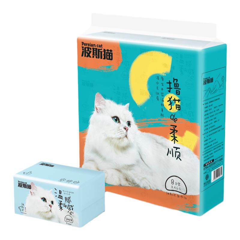 波斯猫180抽8包3层湿水不易破