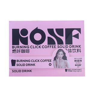 KOSF燃咔咖啡kosf小粉杯微商同款燃卡小红书防弹正品官方旗舰店