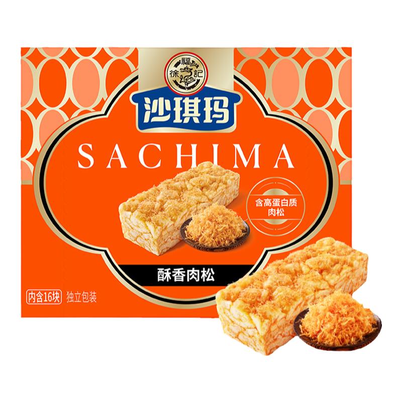 徐福记肉松沙琪玛坚果棒350g盒装