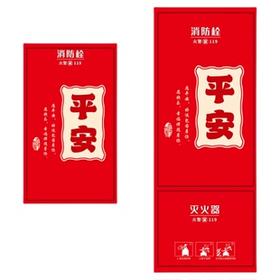 马年装饰火栓贴纸入户消防栓箱柜门装饰画遮挡盖贴画电梯门水暖房