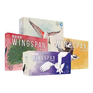 【天天桌游】正版中文展翅翱翔欧洲大洋亚洲扩Wingspan简繁体游戏