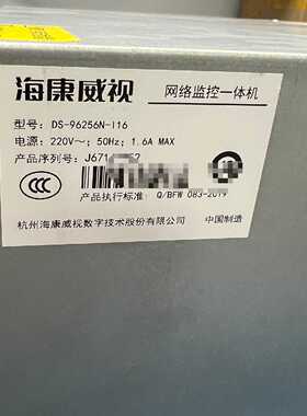 威视DS-96256N-I16网络监控一体机 —议价