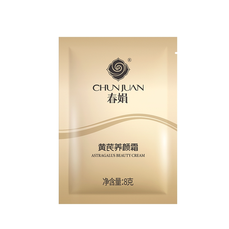 春娟黄芪养颜霜8g袋装春娟