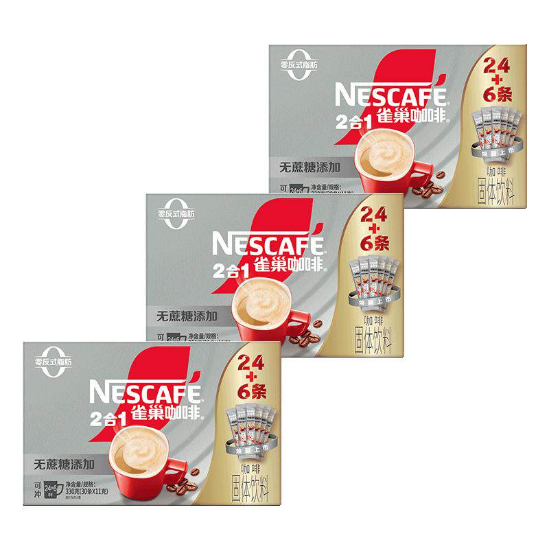 【下拉领优惠】雀巢咖啡1+2三合一无蔗糖26条+4条速溶3盒共90条
