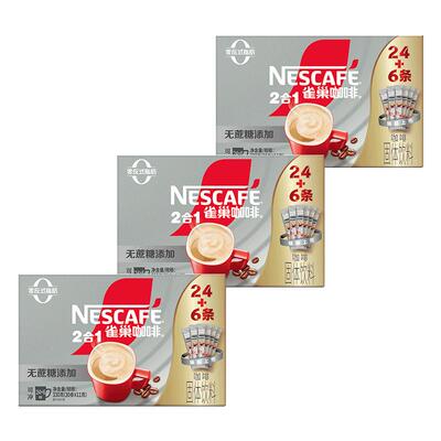 雀巢无蔗糖速溶咖啡90条
