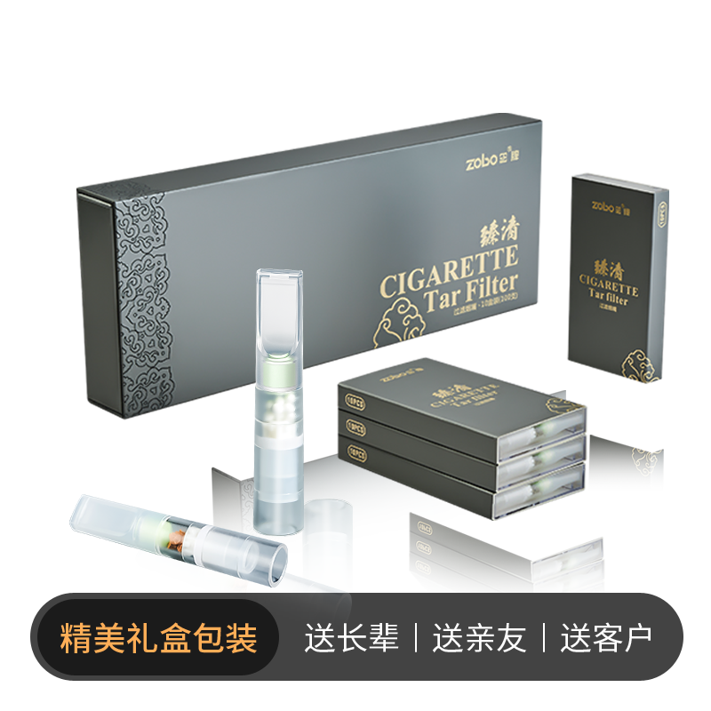 Zobo正牌烟嘴中草药过滤粗中细