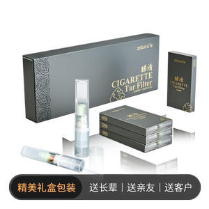 Zobo正牌烟嘴中草药过滤粗中细