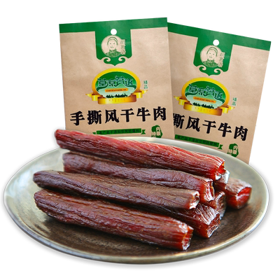 草原250g通辽小包特产风干牛肉干