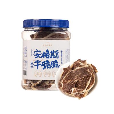 三关六码头安格斯牛脆脆