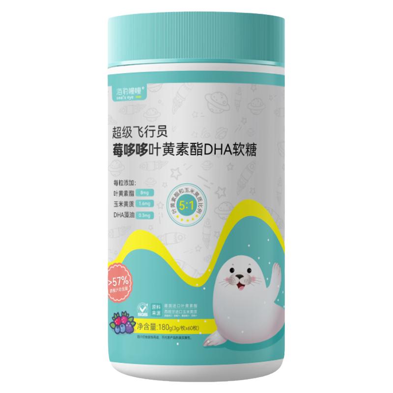 海豹瞳瞳叶黄素软糖中老年成人专叶黄素/蓝莓/越橘提