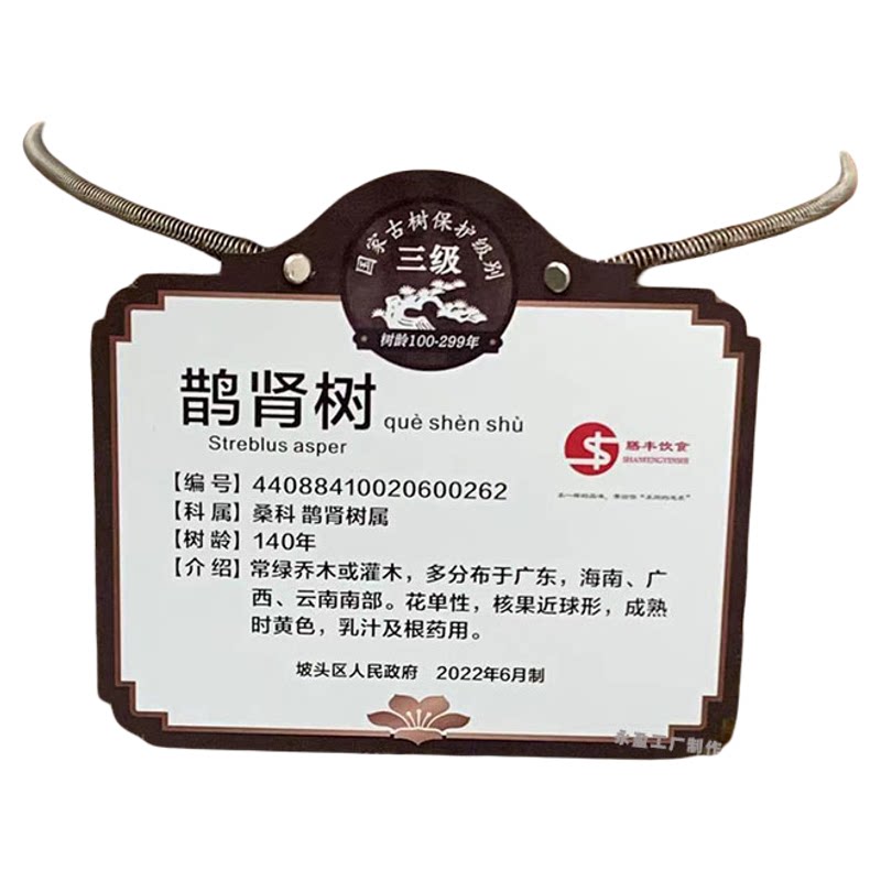 树牌不锈钢弹簧挂链植物牌