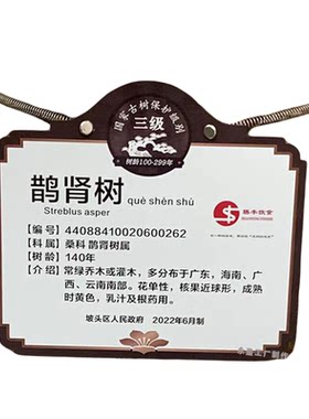 树牌不锈钢弹簧挂链植物牌