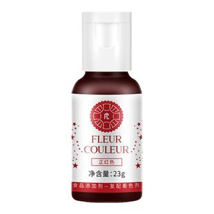 FC法采色素23g 可食用水溶性白金黑蓝黄大红色蛋糕裱花调色剂翻糖