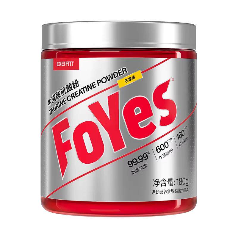 FoYes牛磺酸肌酸锌镁一水耐力爆发非氮泵氨基酸健身增肌粉男官方