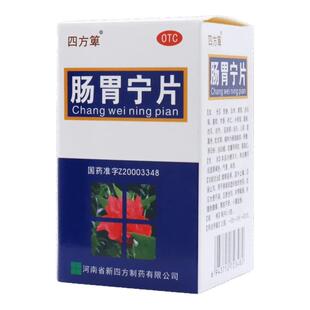 肠炎特效专用药肠胃用药治急慢性结肠炎肠胃宁片正品官方旗舰店LM