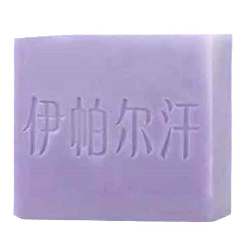 伊帕尔汗精油洁面皂女卸妆男剃须