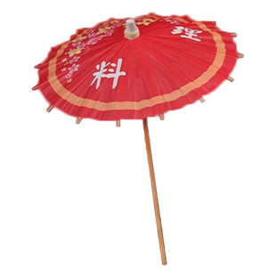 料理小伞鸡尾酒水果刺身冷菜拼盘创意迷你小纸伞牙签装饰艺术伞签