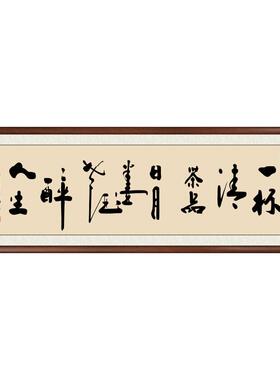 手写书法作品茶室氛围布置字画