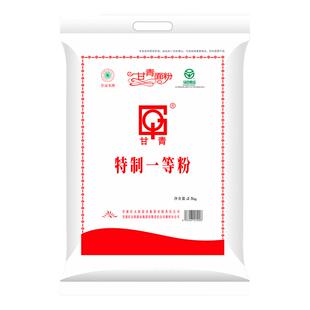 甘青面粉甘肃面北方面粉武威特产精制小麦粉5斤装家用面粉