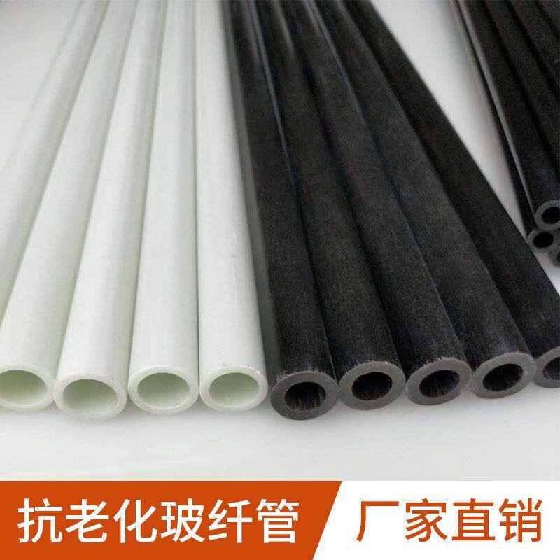 1.5米玻璃纤维管塑料管小口径空心管硬质胶管风筝杆碳纤维管超硬