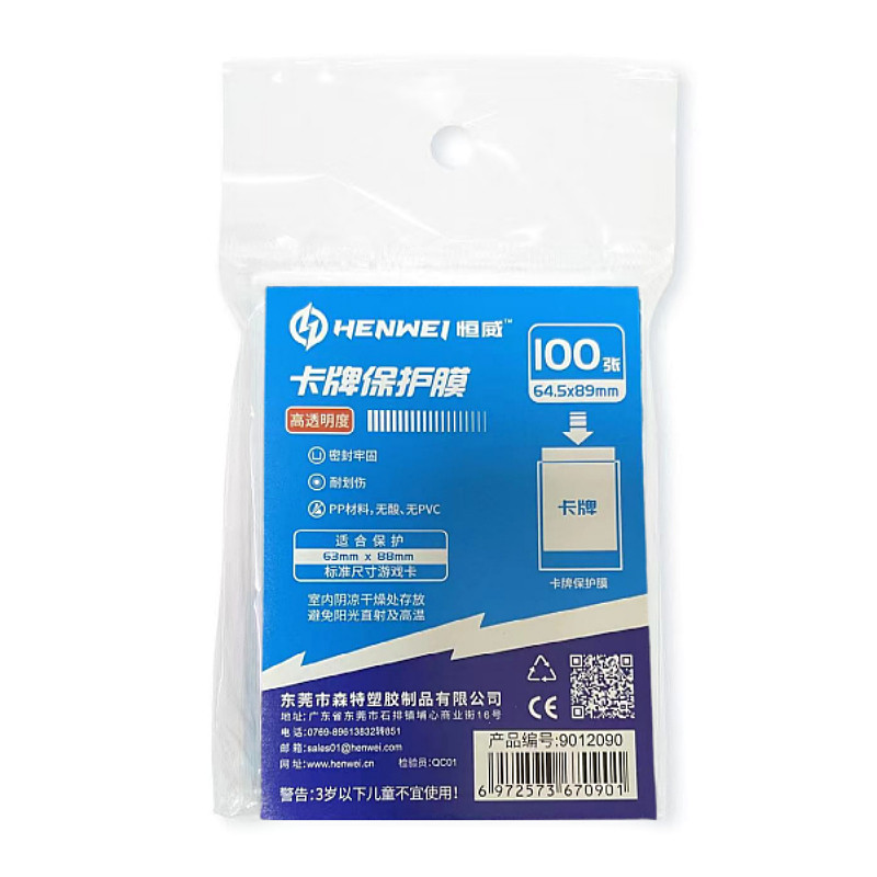 恒威卡膜桌游内胆游戏王宝可梦