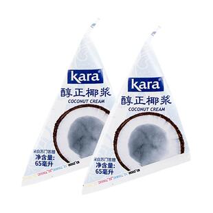 印尼进口Kara佳乐牌醇正浓椰浆65ml1支无添加生椰乳咖啡烘焙咖喱