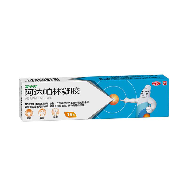 【百多邦】阿达帕林凝胶0.1%*19g*1支/盒
