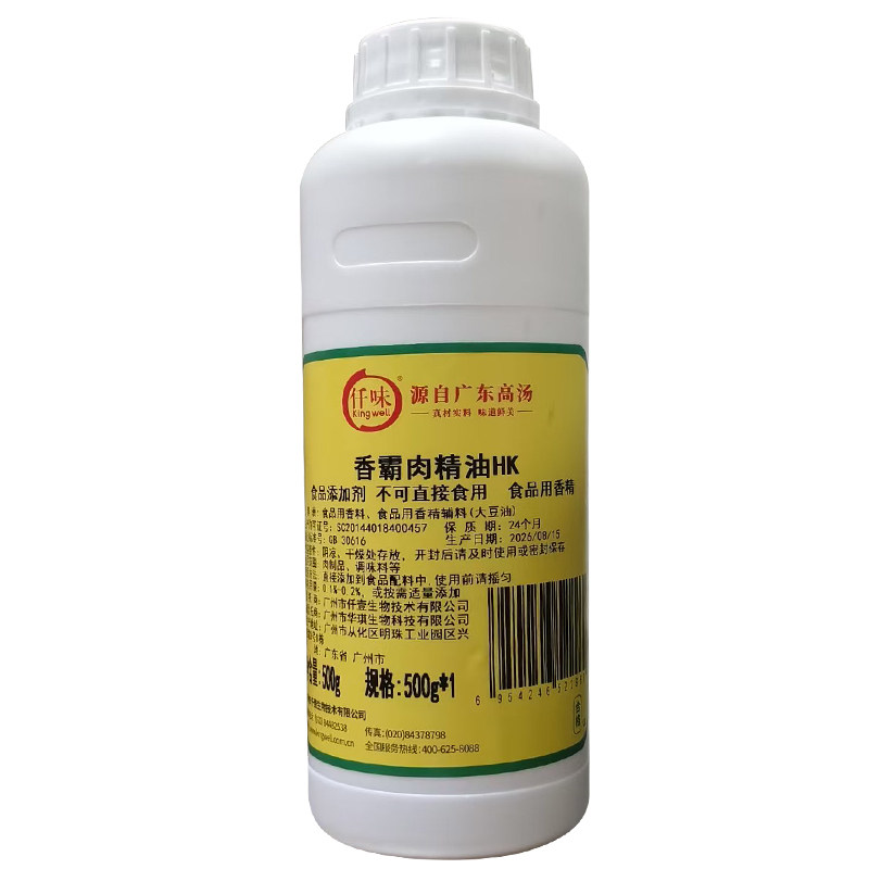仟味香霸肉精油HK凉拌火锅烧烤添加剂卤味飘香油肉味精油正品500g
