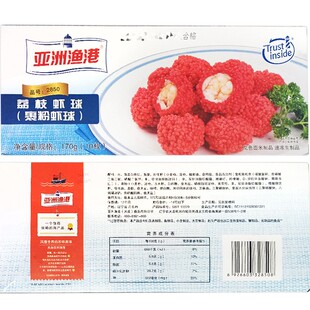 亚洲渔港荔枝虾球10个/包裹粉虾球冷冻半成品奶茶小吃店商用油炸