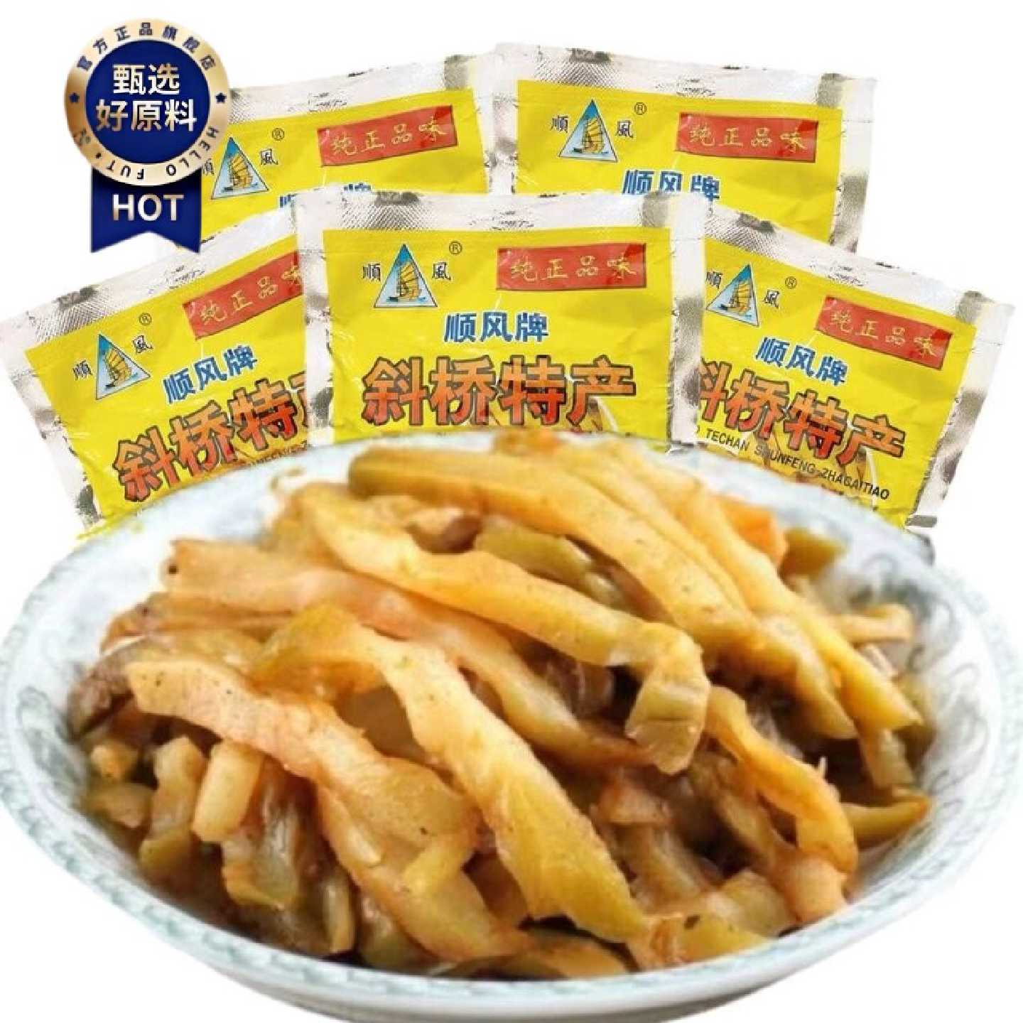 正宗美味斜桥榨菜丝小包装100克海宁特产泡菜开味下饭菜顺风斜桥