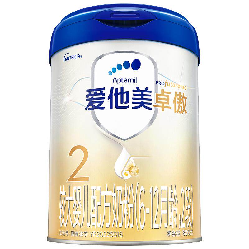 【咨询省20元】爱他美卓傲2段800g奶粉二段旗舰正品官方假一赔十