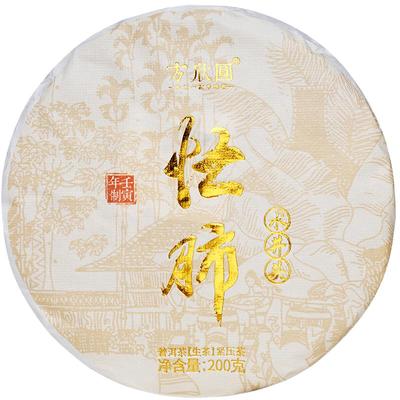 永德忙肺水井头古树纯料普洱生茶