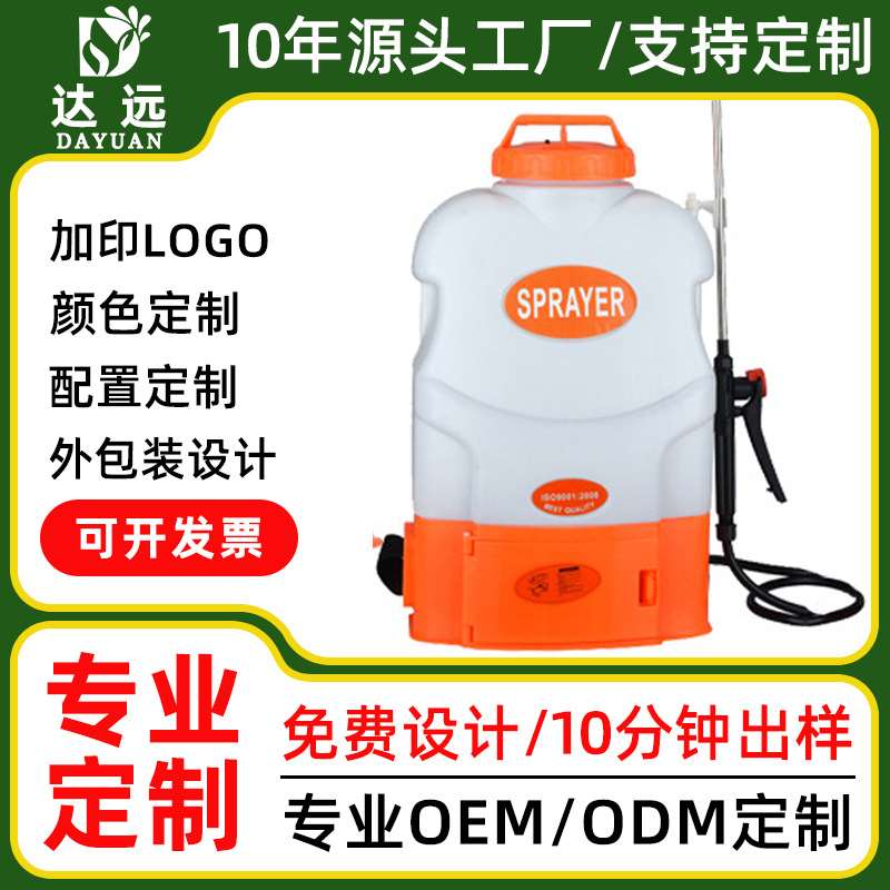 支持定制外贸品质款台州农用喷雾机电动更换农用快速喷雾器电瓶
