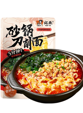 宛禾砂锅土豆粉速食袋装