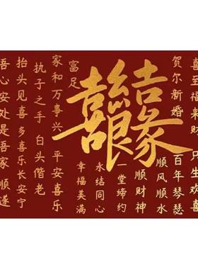结婚十字绣2026新款婚书百喜图线绣适合客厅的2026年新婚礼物刺绣
