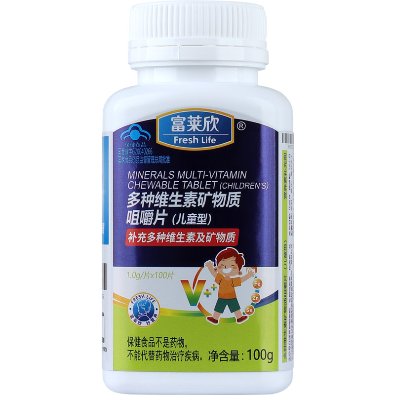 富莱欣牌儿童型多维片官方正品