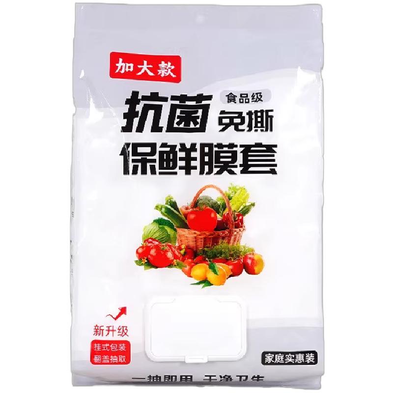 一次性保鲜膜套罩家用