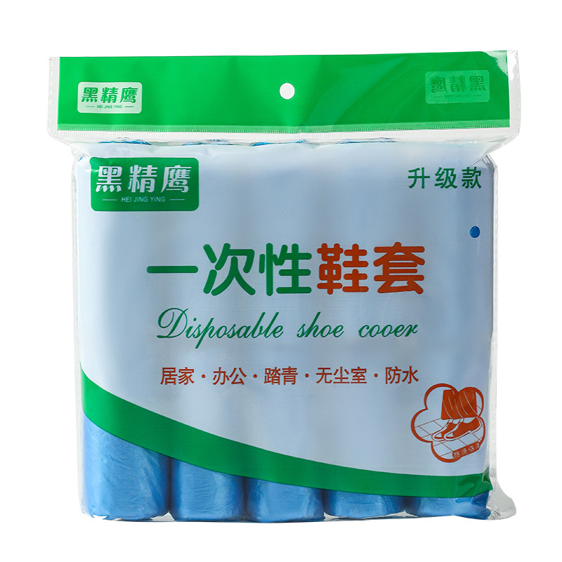 一次性鞋套家用加厚室内防水耐磨防滑机房学生成人待客塑料脚套膜