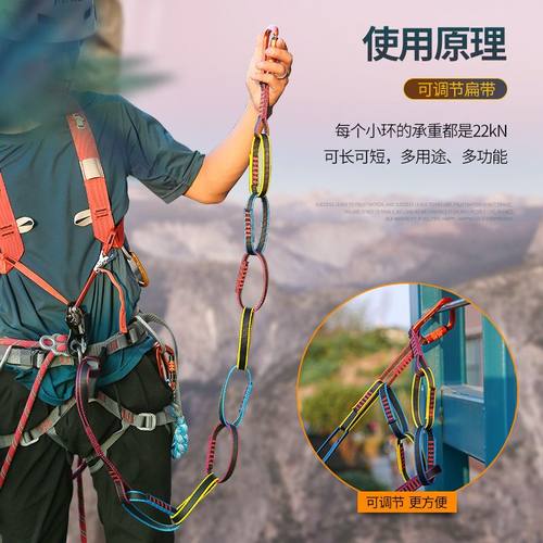 阿尔纳斯攀岩速降环带绳成型环形登山绳菊装备户外扁带扁菊花链