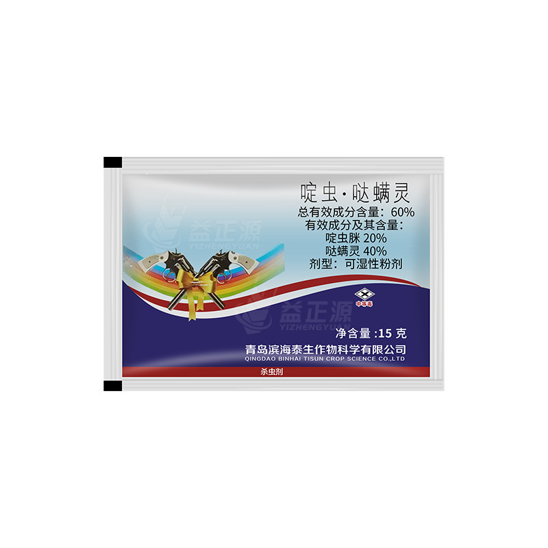 60%啶虫脒哒螨灵粉剂高含量蔬菜甘蓝黄条跳甲专用正品农药杀虫剂