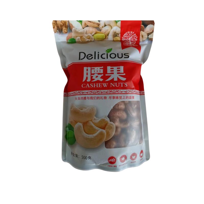 越南腰果盐焗带皮腰果