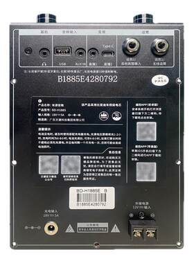 贝德户音响1885功放板广场舞音箱BD-H1885主板功放板MP3板显示板