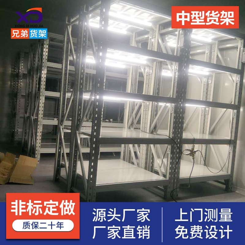 工厂仓储带灯多层置物架库房物料分类整理货物架中型仓库货架批发